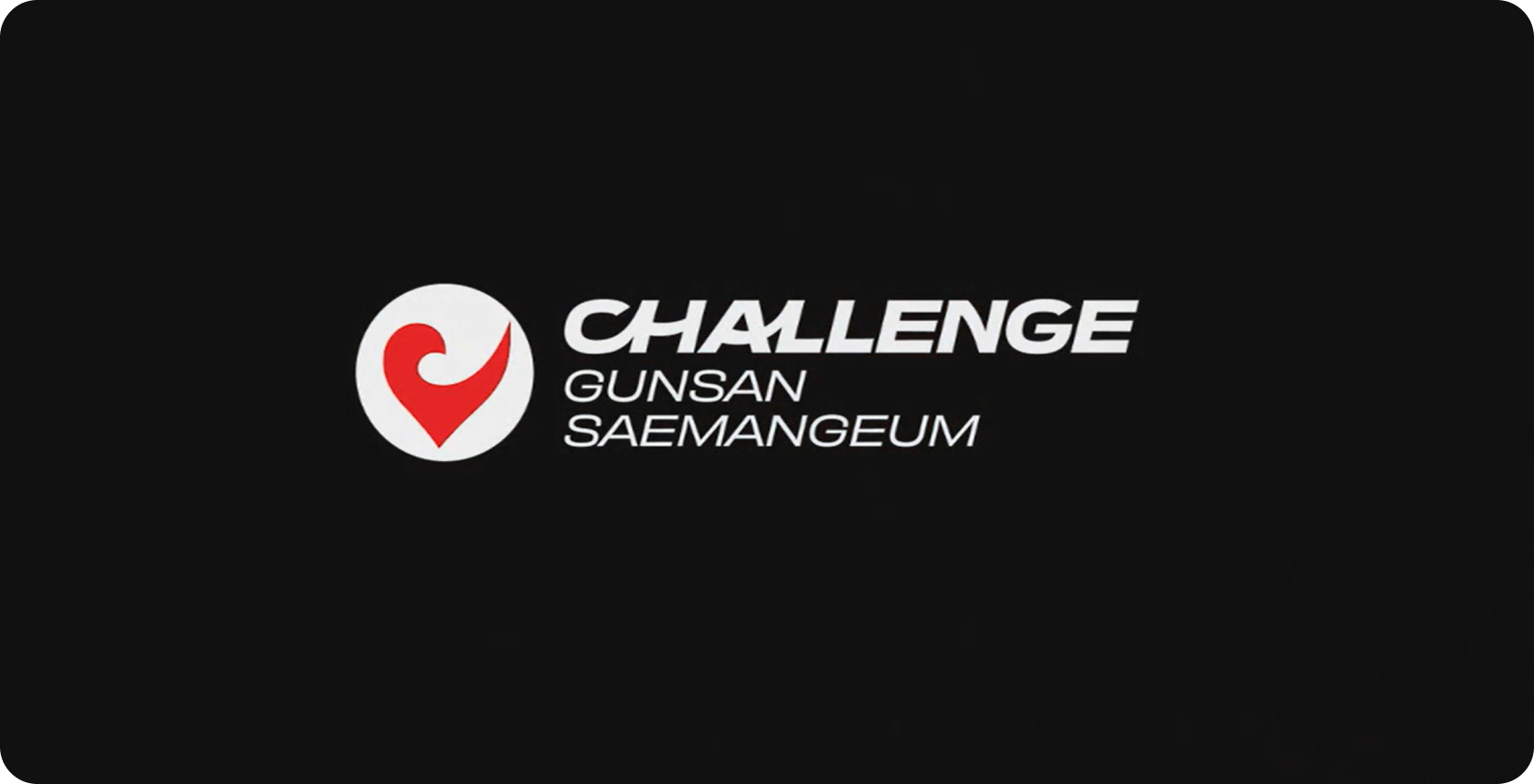 [2023] CHALLENGE KOREA 군산 국제철인3종국제대회